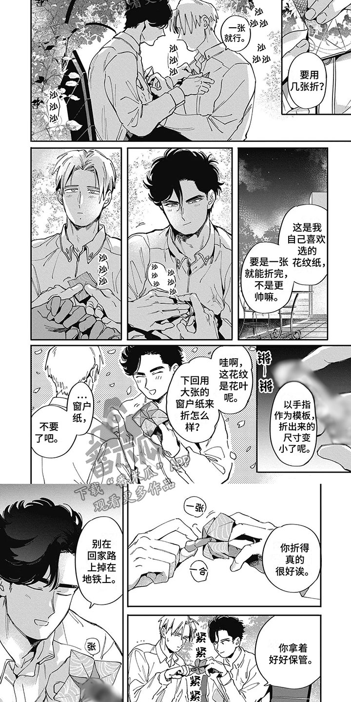 间谍任务她是贵族密码漫画,第7话2图