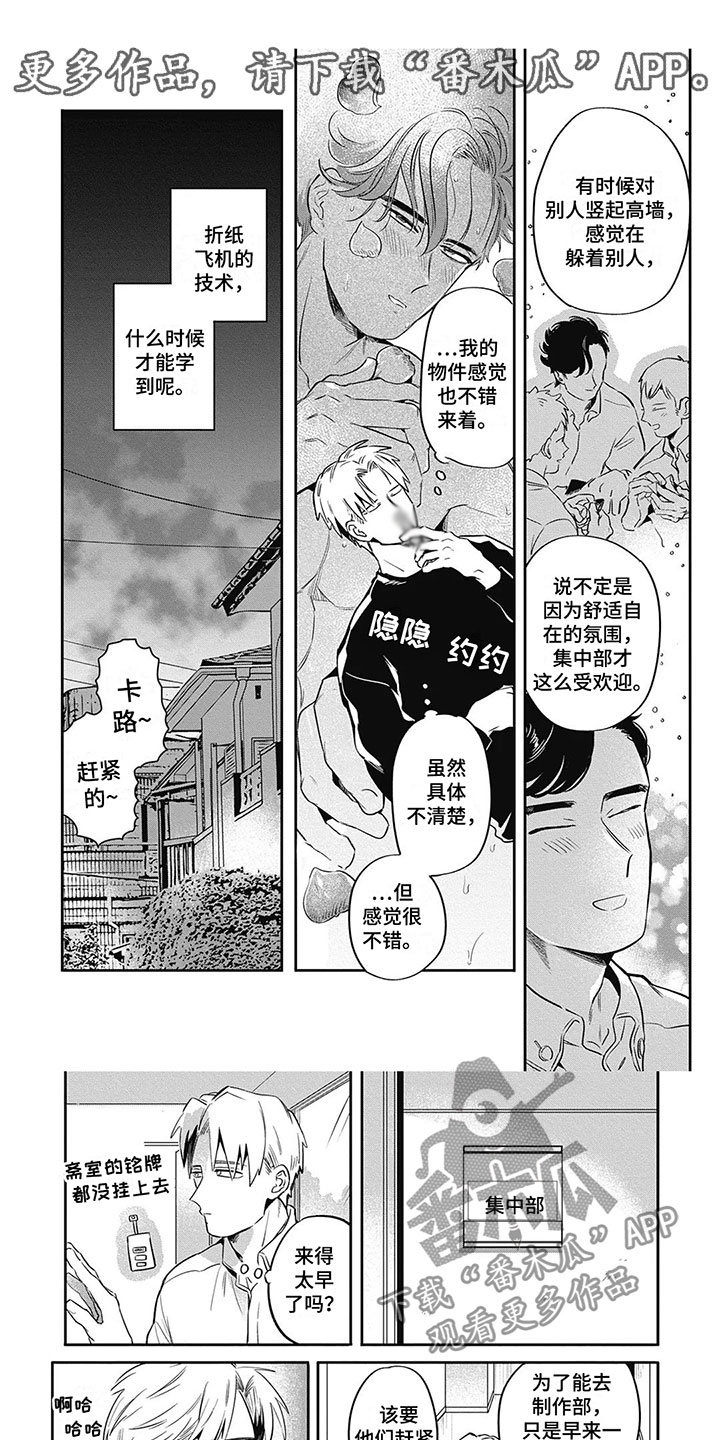 间谍任务她是贵族密码漫画,第8话1图