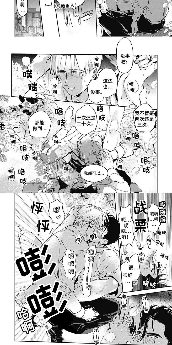 间谍任务她是贵族密码漫画,第7话4图