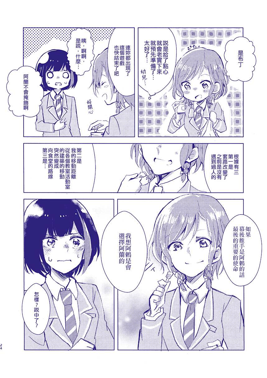 那声音的前方漫画,第1话3图