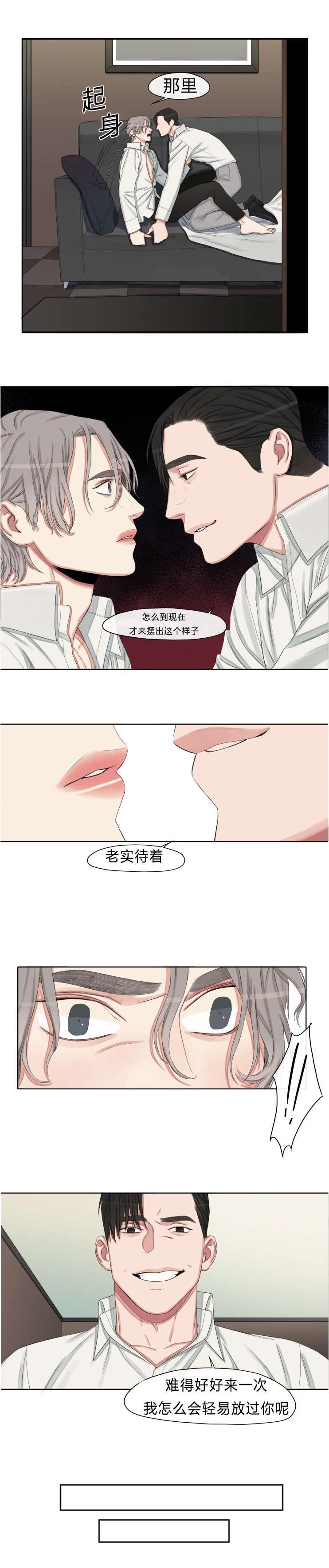 常客漫画,第9章：给你钱3图