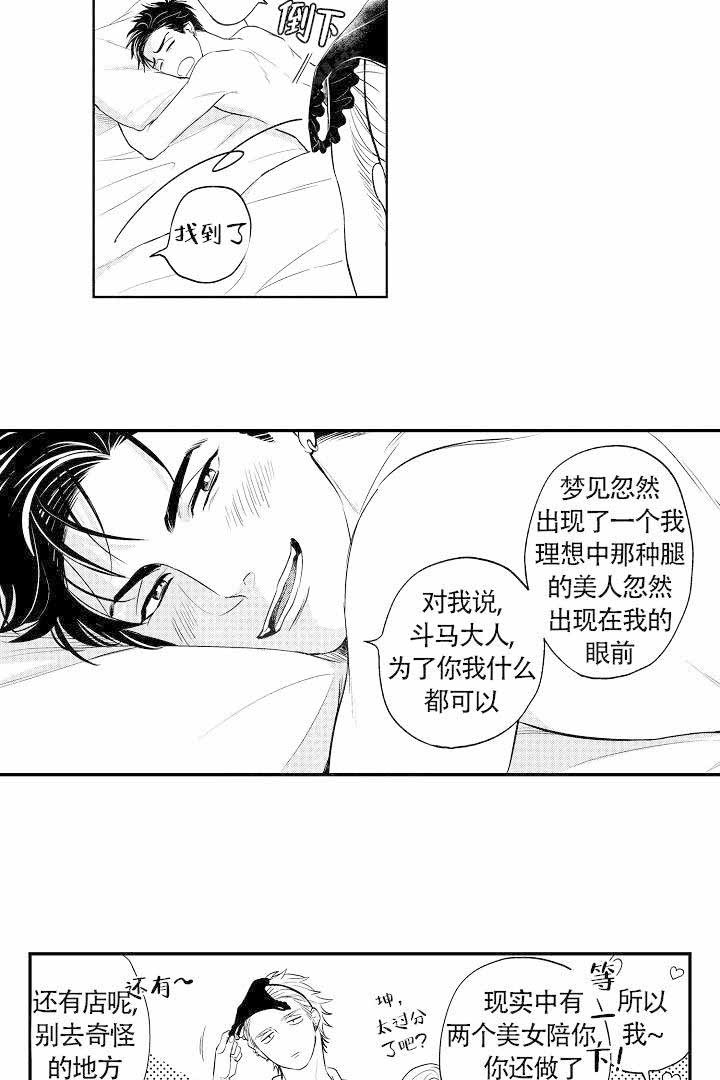 有爱在向前进漫画,第1话5图