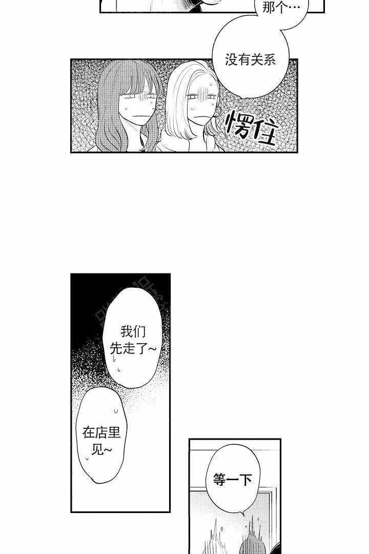 有爱在人间无言也温暖文案漫画,第1话4图