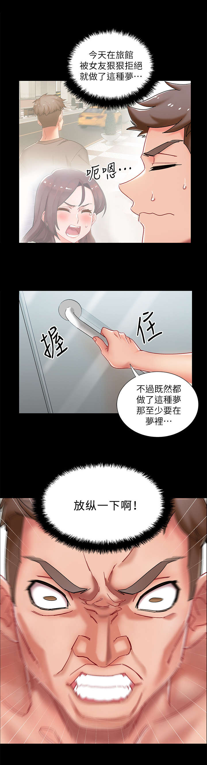 入伍倒计时漫画,第2章： 迷迷糊糊3图