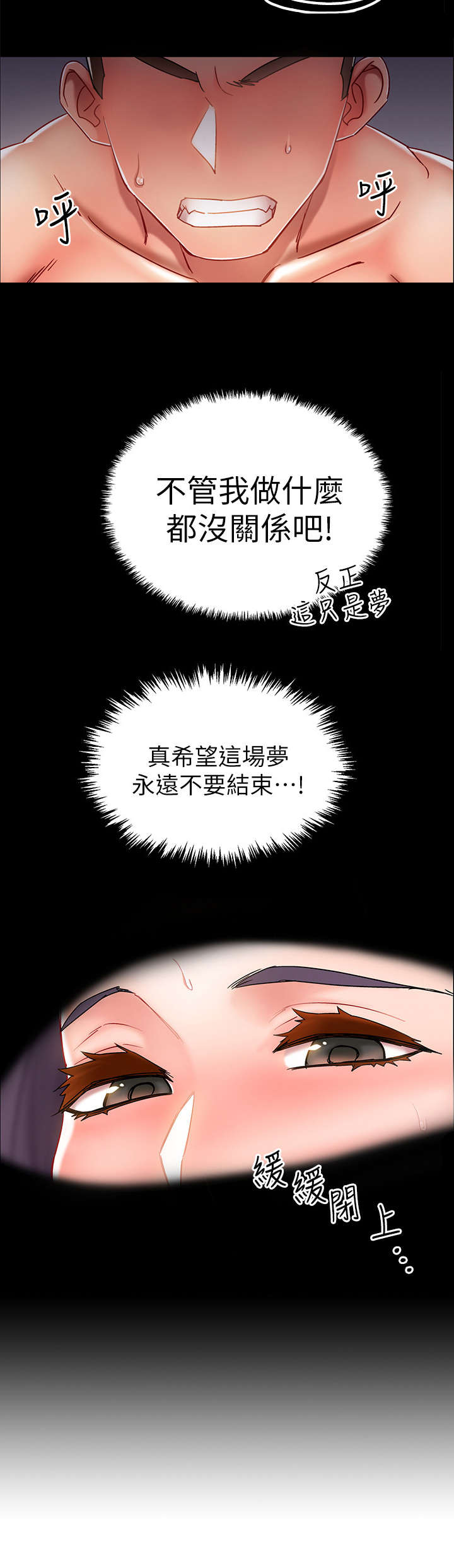 入伍倒计时漫画,第2章： 迷迷糊糊5图