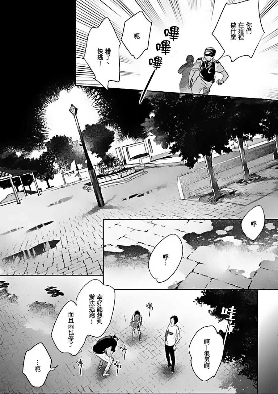 向阳之处必有声漫画,第10话5图