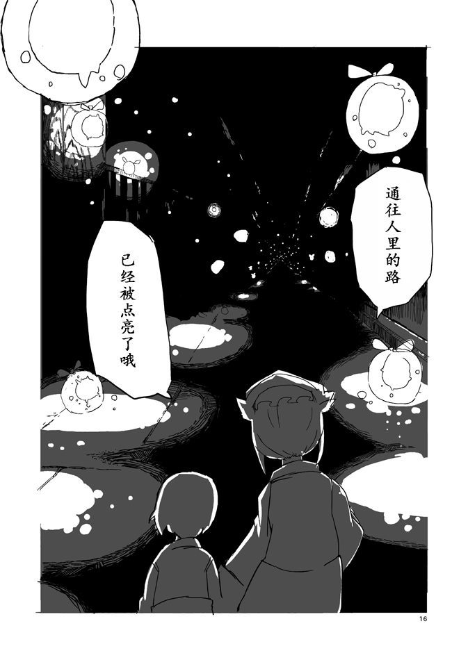 蜘蛛灯漫画,第1话3图