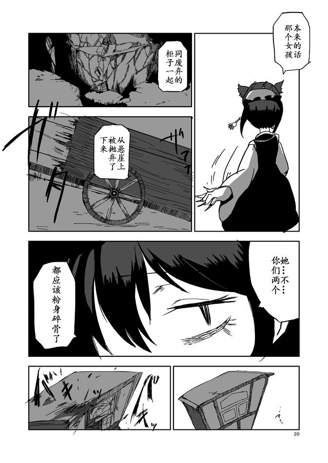 蜘蛛灯漫画,第1话2图