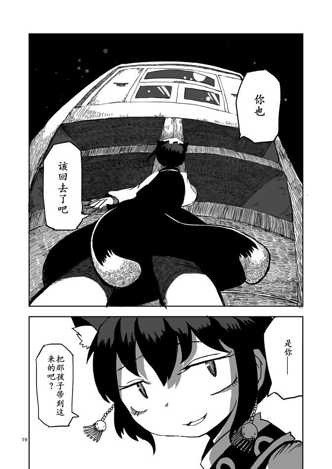 蜘蛛灯漫画,第1话1图