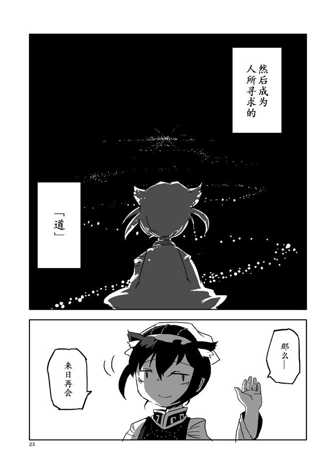 蜘蛛灯漫画,第1话5图