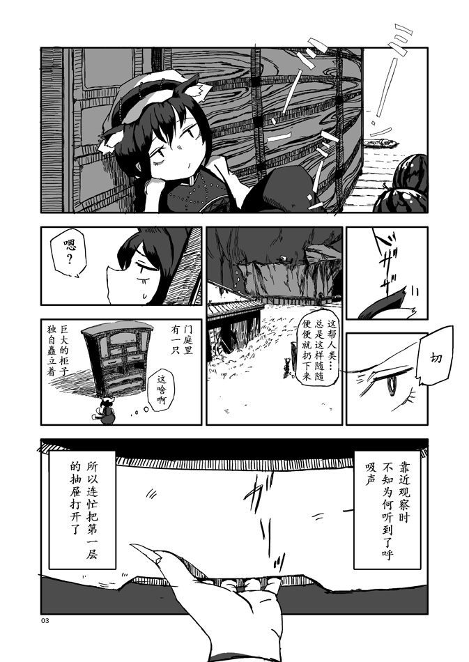 蜘蛛灯漫画,第1话2图