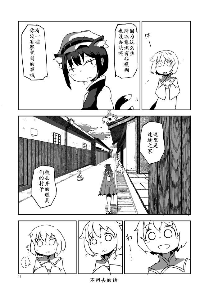 蜘蛛灯漫画,第1话5图