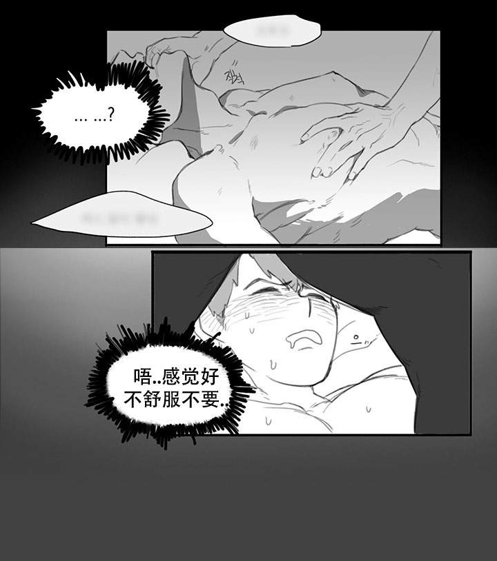 晚上的时间可以陪孩子做什么漫画,第2话4图