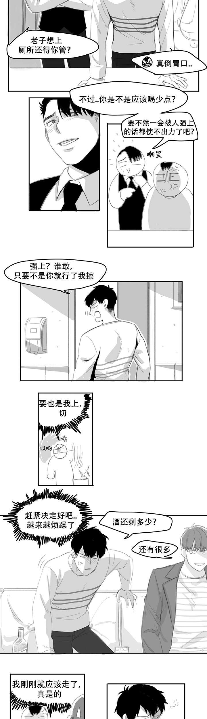 晚上的时间可以陪孩子做什么漫画,第2话2图