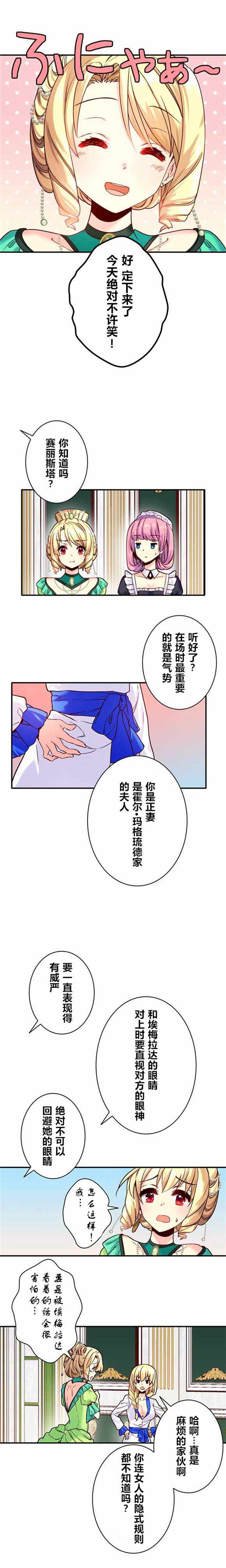 CIRCLE·零之异世界勇者事业漫画,第9话1图