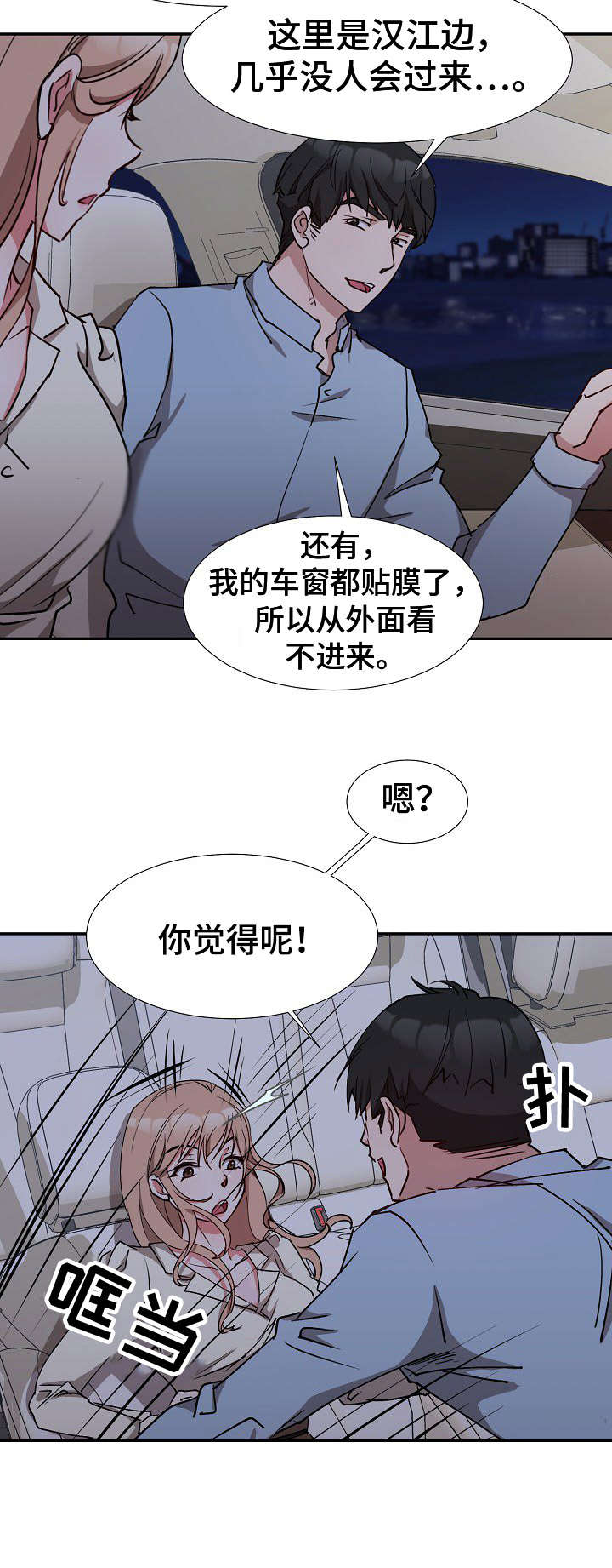 猎物the prey电影漫画,第7章：翻找4图