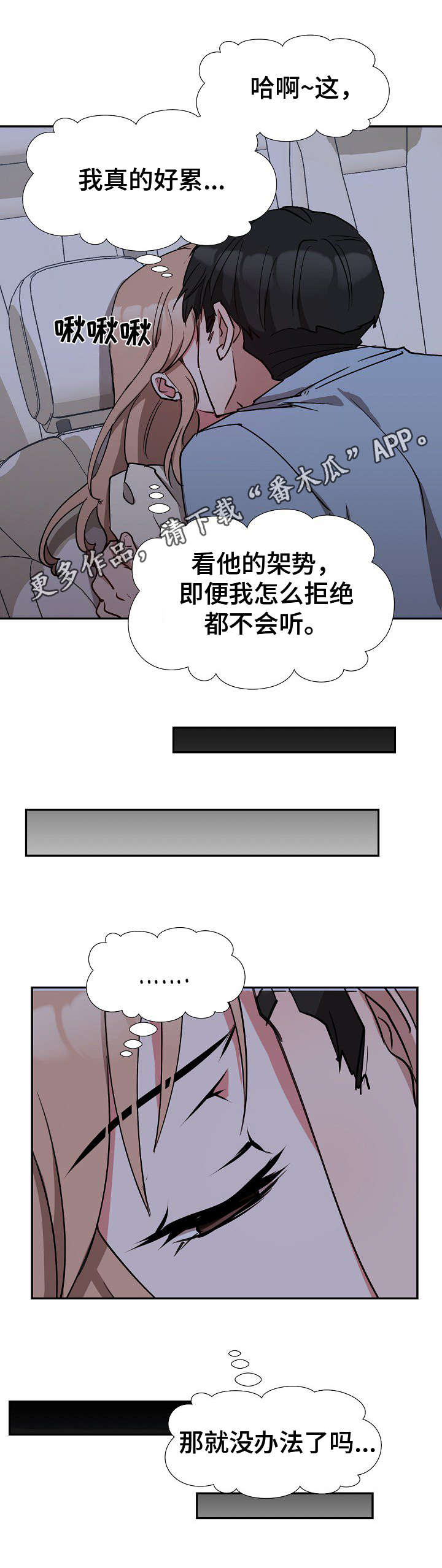 猎物the prey电影漫画,第7章：翻找5图