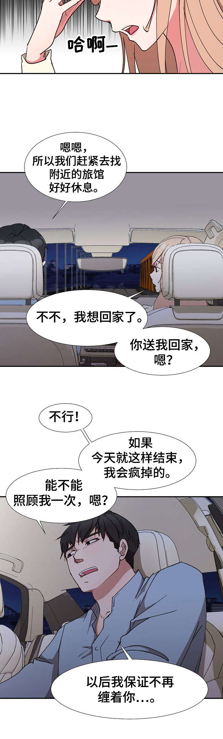 猎物the prey电影漫画,第7章：翻找2图