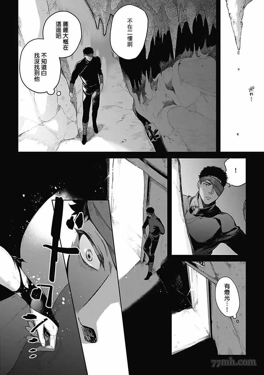 撒哈拉的独眼狼漫画,第4话1图