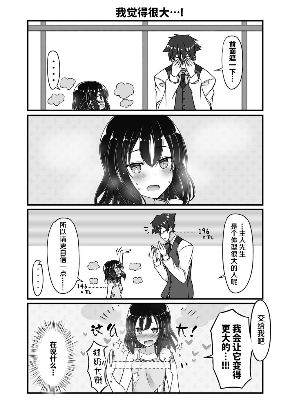 坚信自己是性奴隶的奴隶酱漫画,第2话5图