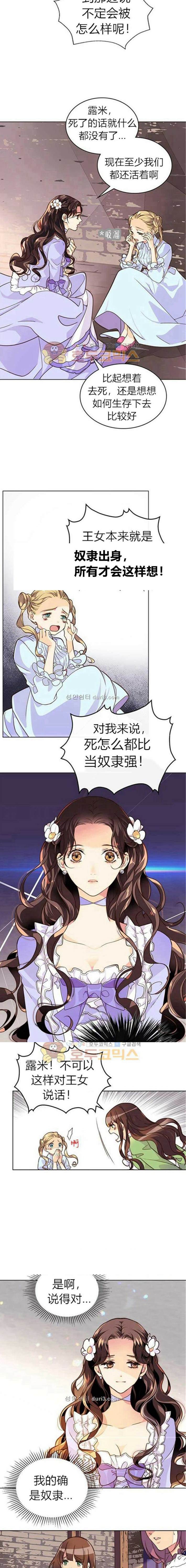 比亚特丽丝漫画,第2话2图