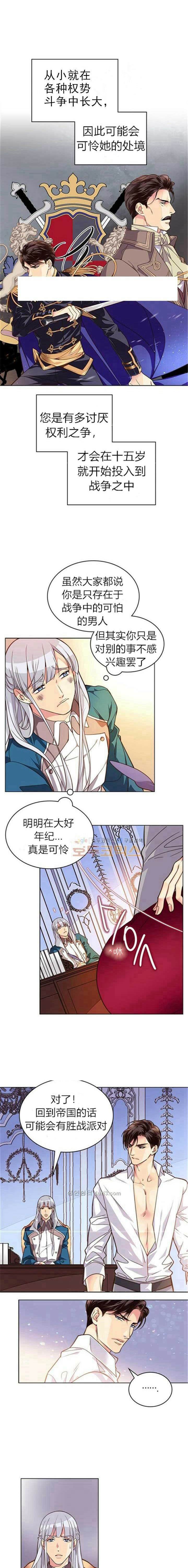 比亚特丽丝漫画,第2话1图