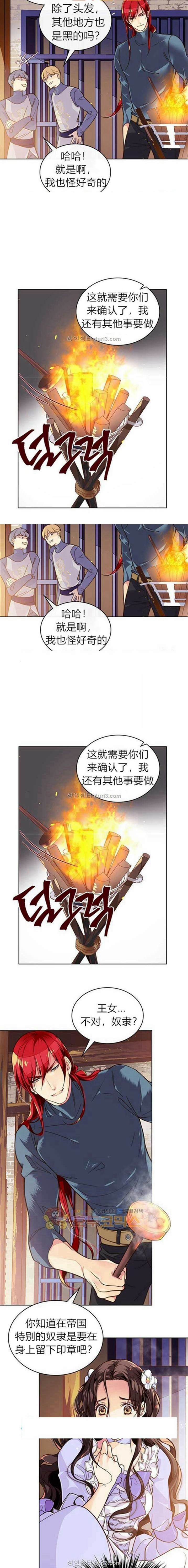 比亚特丽丝漫画,第2话4图