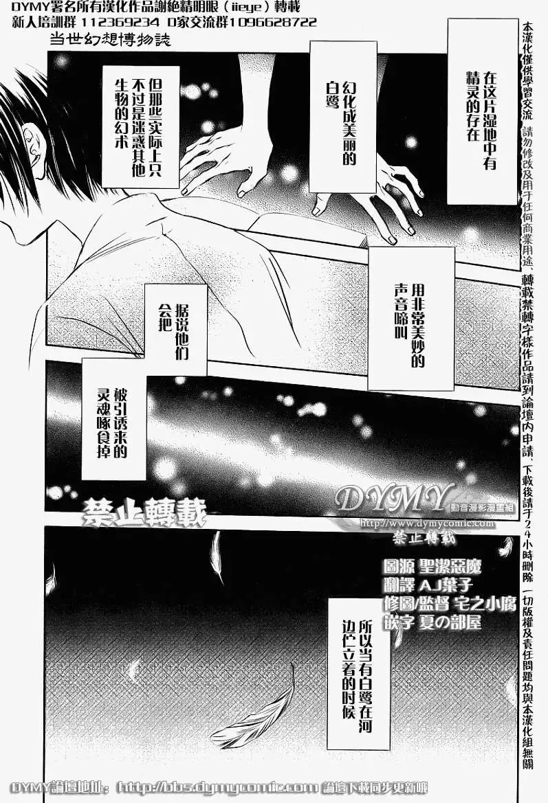 当世幻想博物志漫画,第8话2图