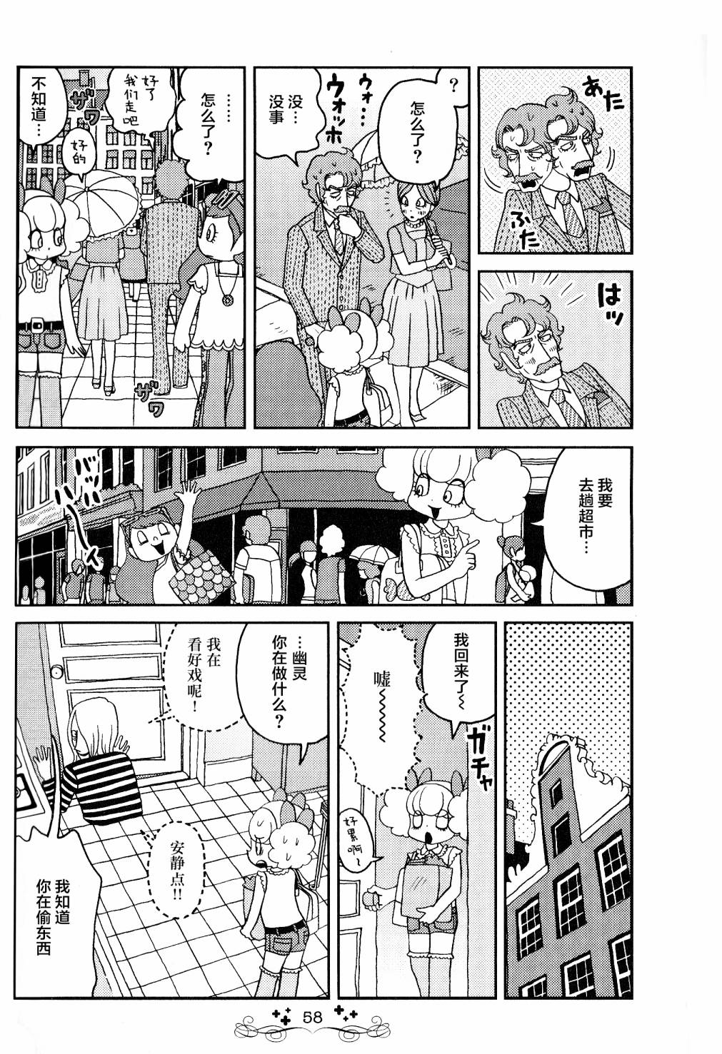 童话小世界舞蹈漫画,第4话2图