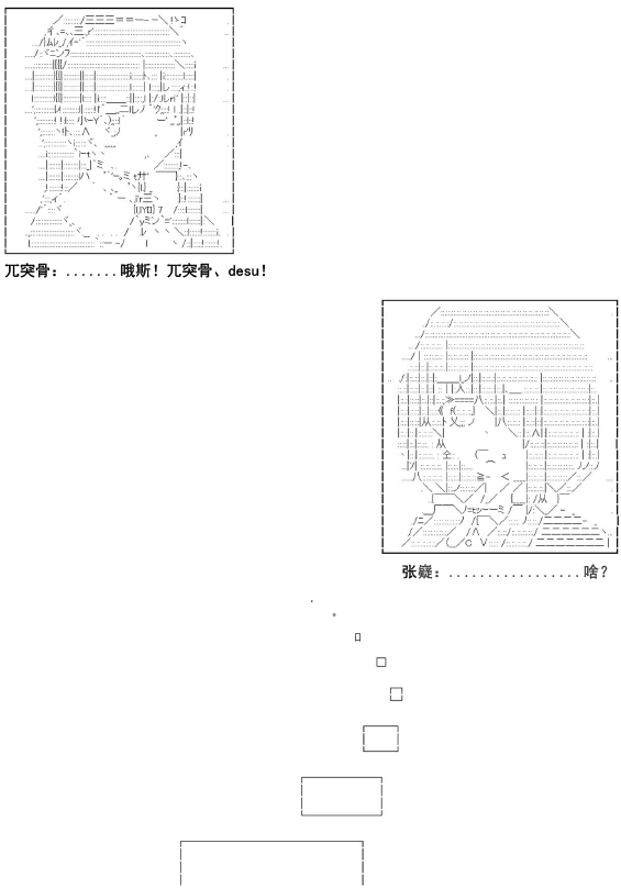 少女季汉兴亡录漫画,第7话1图