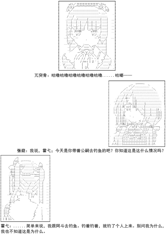 少女季汉兴亡录漫画,第7话2图