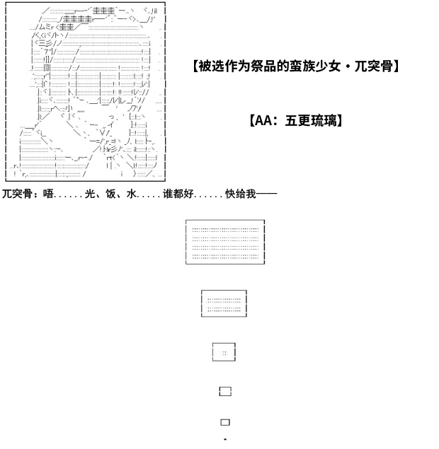 少女季汉兴亡录漫画,第7话3图