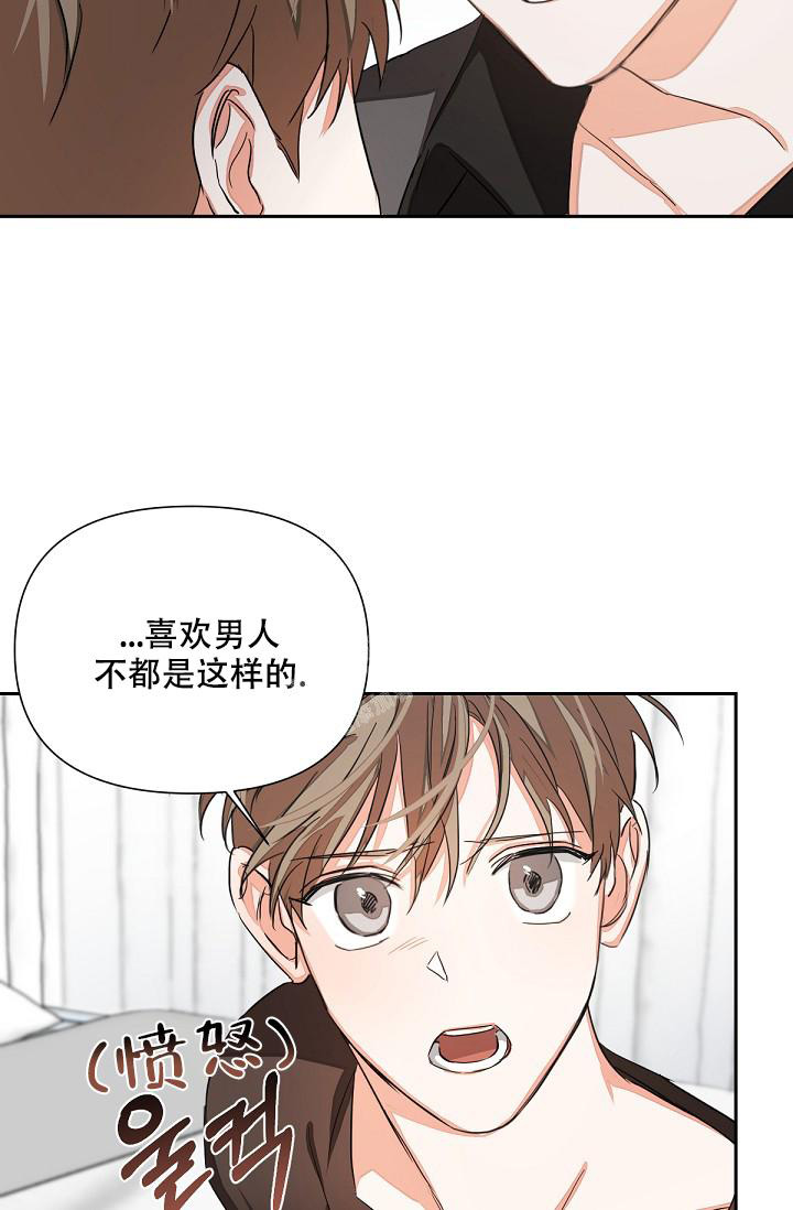 9的魔咒漫画,第8话5图