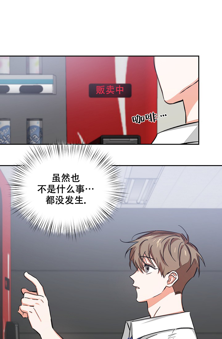 九的魔咒在啵乐叫什么漫画,第2话4图