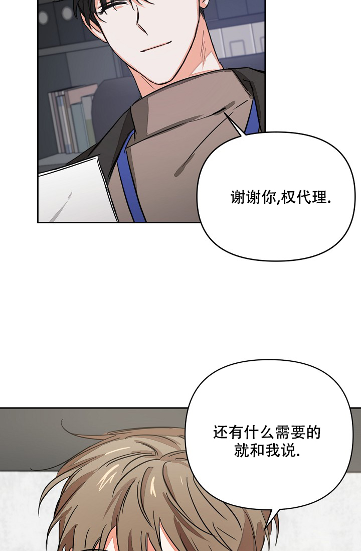 九的魔咒在啵乐叫什么漫画,第2话4图