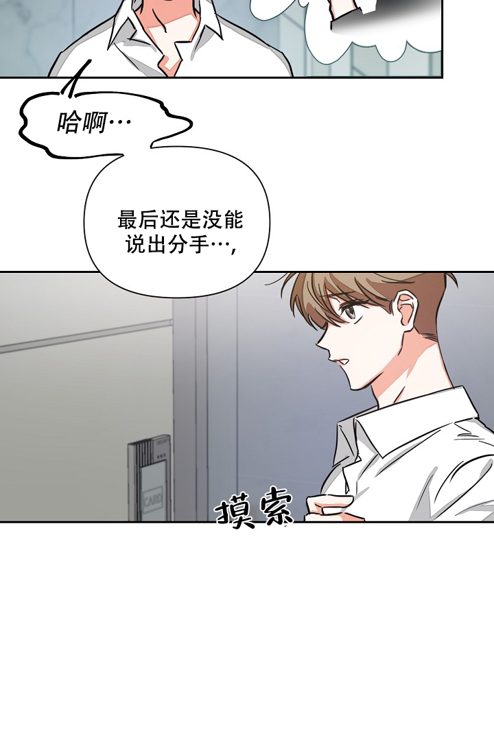 九的魔咒在啵乐叫什么漫画,第2话4图