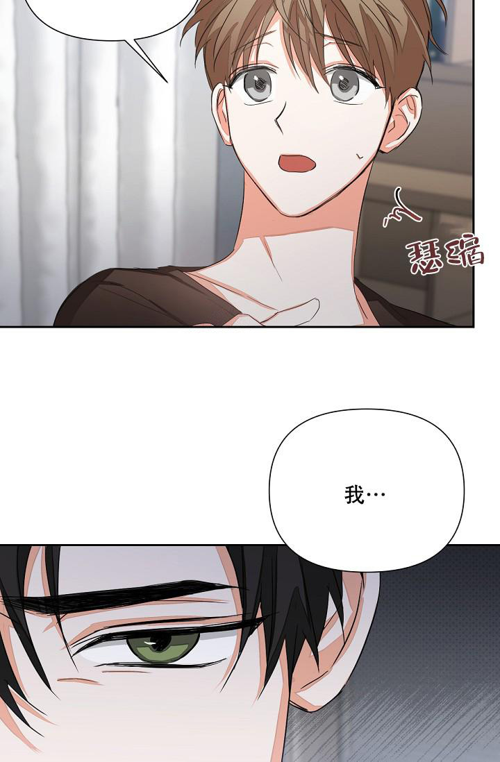 九的魔咒完结了吗漫画,第7话3图