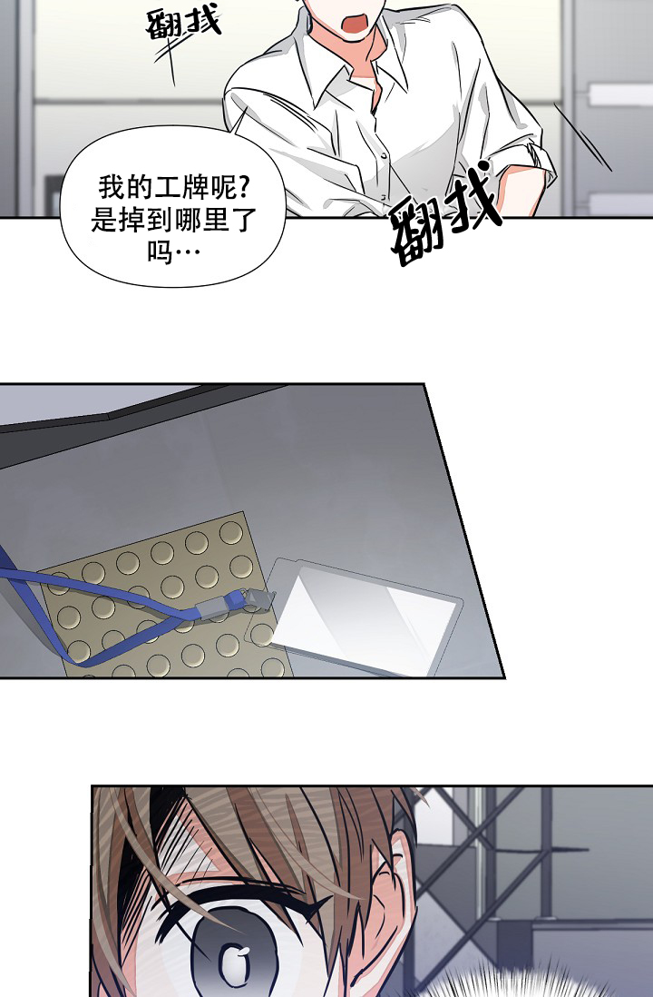 九的魔咒在啵乐叫什么漫画,第2话1图