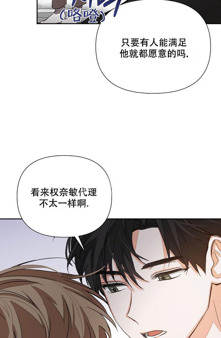 9的魔咒漫画,第8话4图