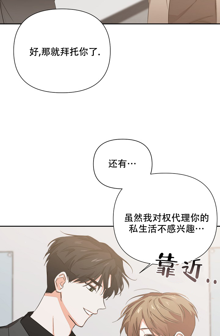 九的魔咒漫画,第3话4图