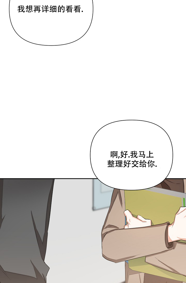 九的魔咒漫画,第3话3图