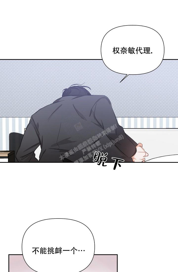 九的魔咒在啵乐叫什么漫画,第8话4图