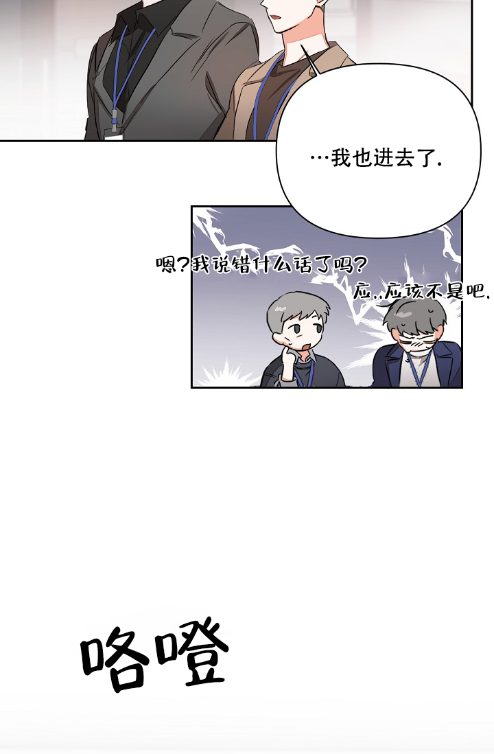 九的魔咒漫画,第3话5图