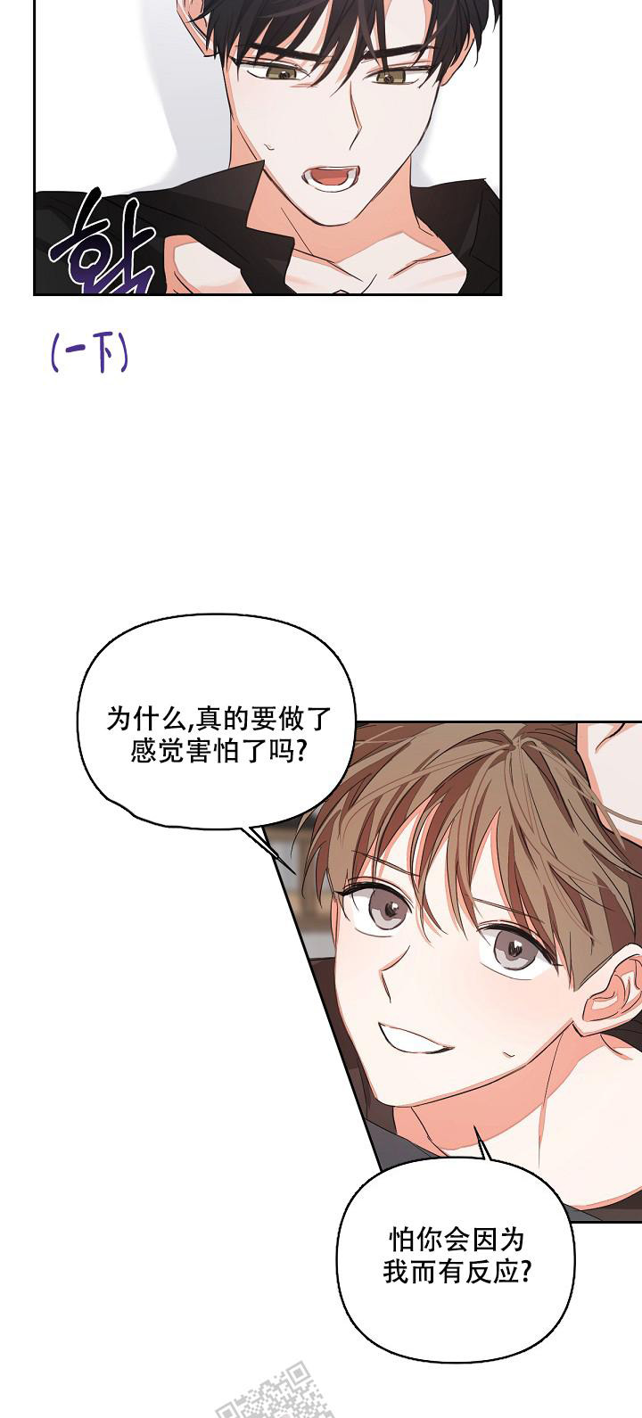 九的笔顺怎么写漫画,第10话2图