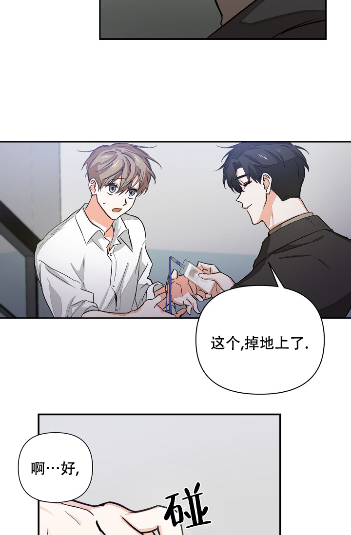 九的魔咒在啵乐叫什么漫画,第2话3图