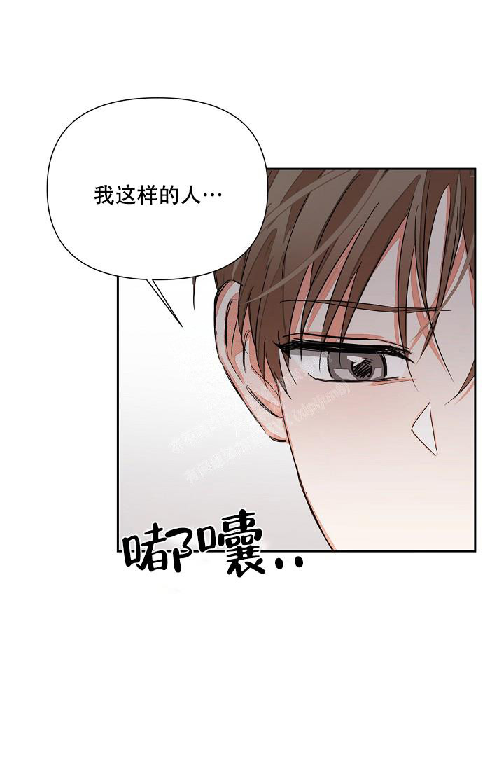 九的笔顺怎么写漫画,第10话4图