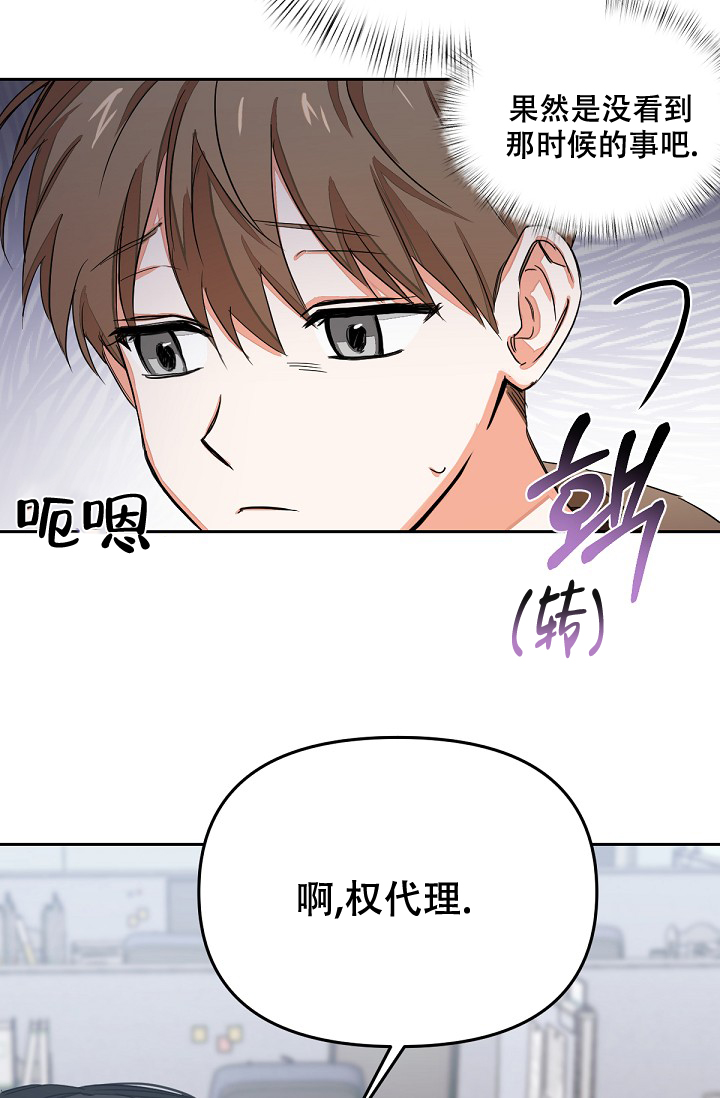 九的魔咒漫画,第3话2图