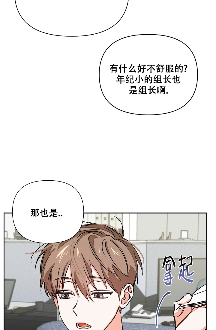 九的手势漫画,第1话2图