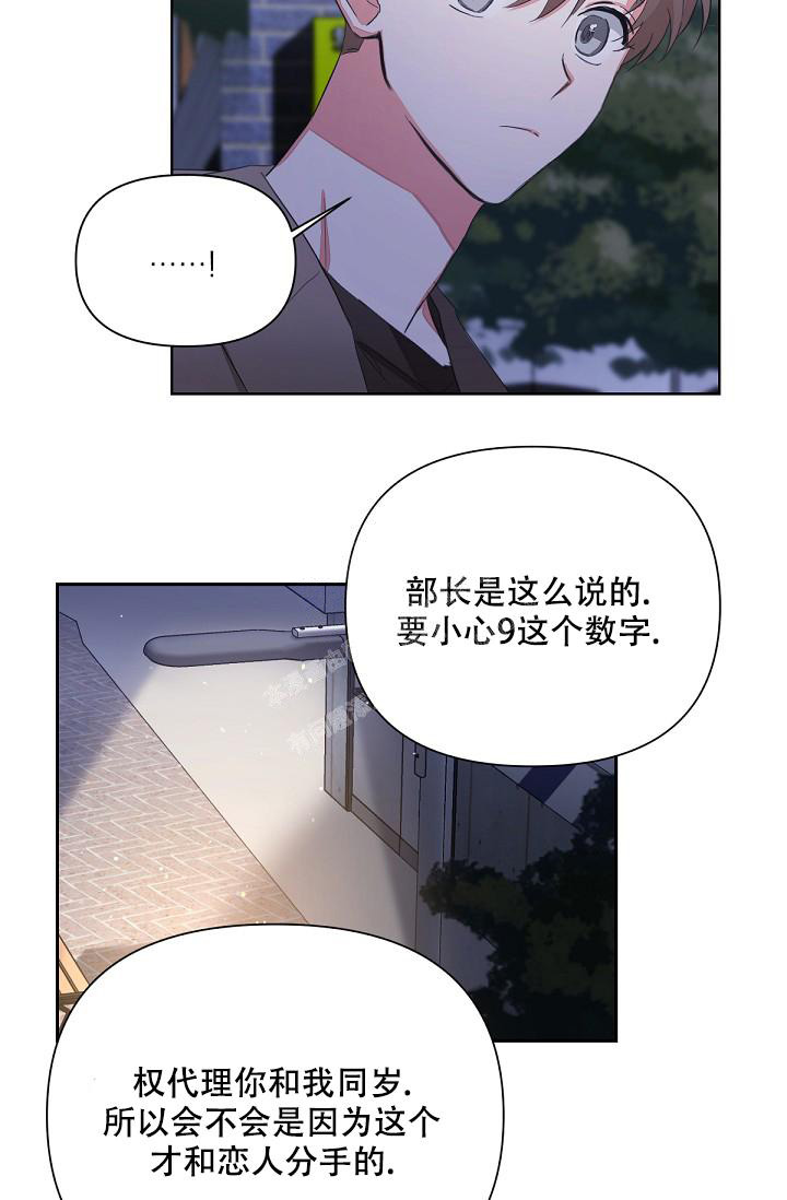 九的英语怎么写的漫画,第5话4图