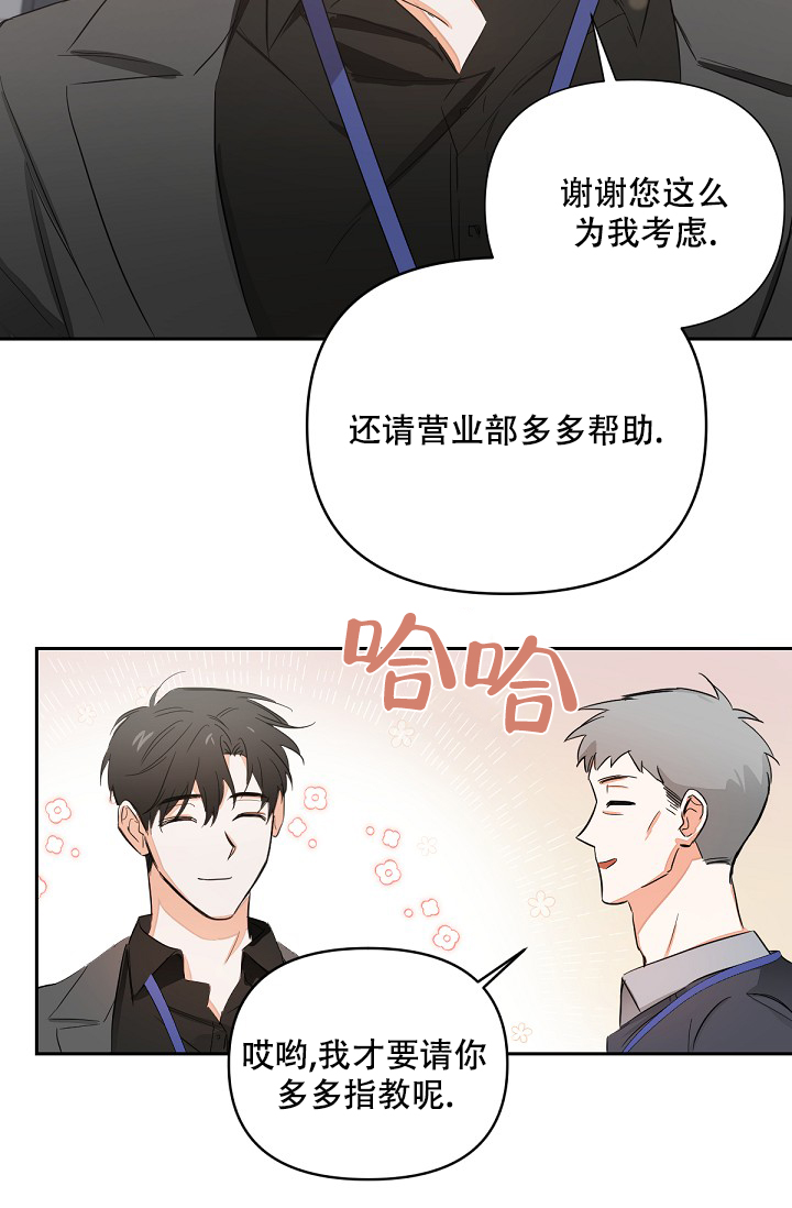 九的魔咒漫画,第3话5图